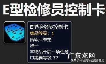 魔兽世界工程学能做什么 魔兽世界工程学在哪里学