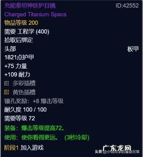 魔兽世界工程学能做什么 魔兽世界工程学在哪里学