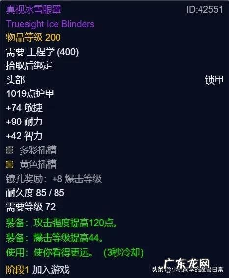 魔兽世界工程学能做什么 魔兽世界工程学在哪里学