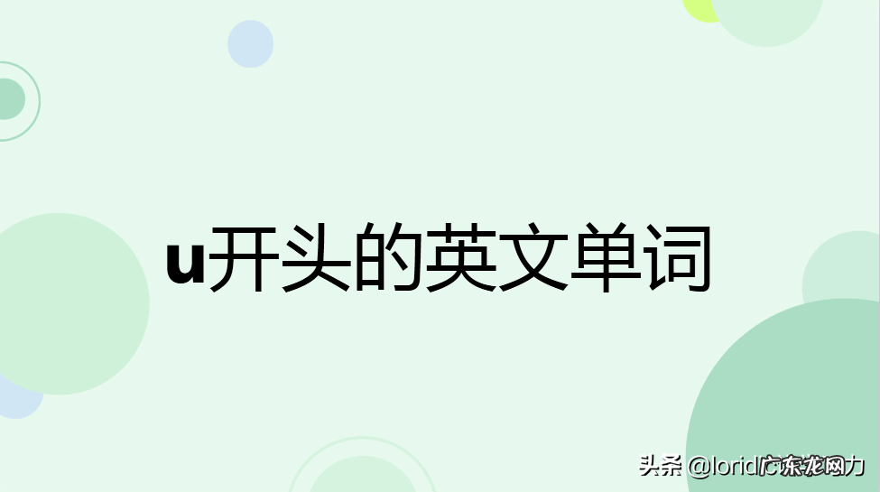 接管的英文 从事承担的英文