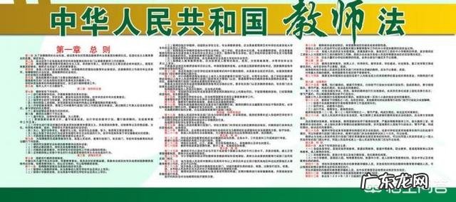 作为人民教育工作者,老师们的职责义务是什么?