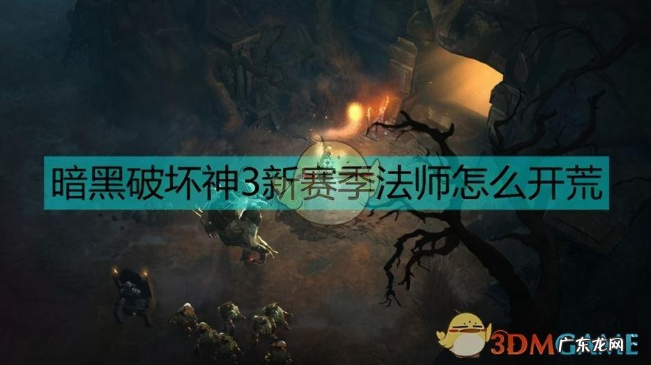 暗黑破坏神3攻略大全 有没有switch的暗黑三攻略