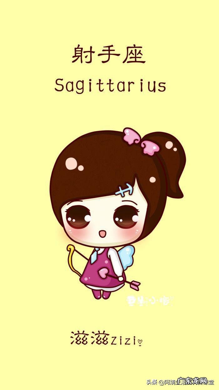 如何评价射手座的人的性格特点？