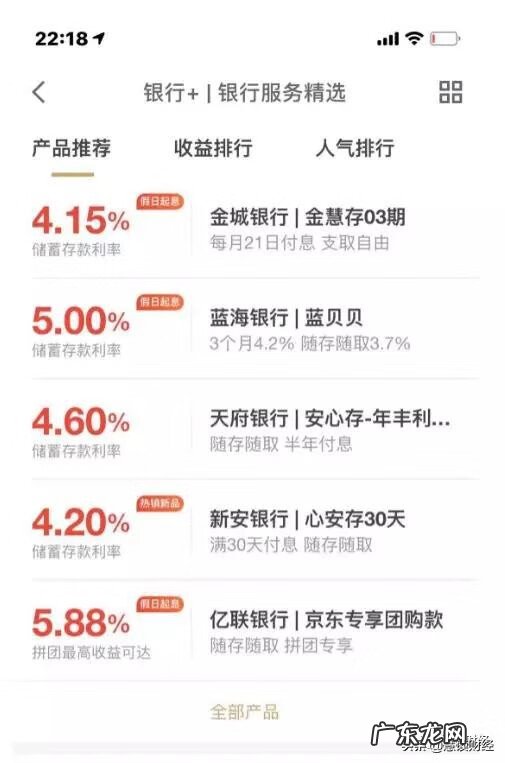 余额宝4000元截图 余额宝收益截图制作