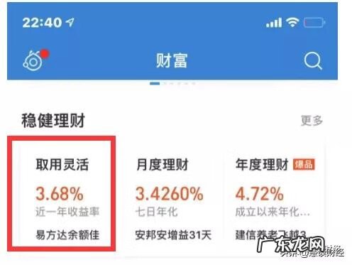 余额宝4000元截图 余额宝收益截图制作