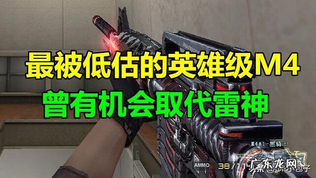 cf黑骑士和雷神对比分析 cf雷神和黑骑士评测