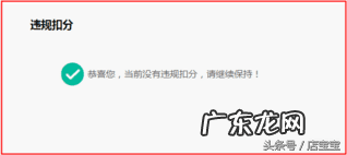 违规扣分在每年的什么时候清零 淘宝违规扣分什么时候会被清零2021