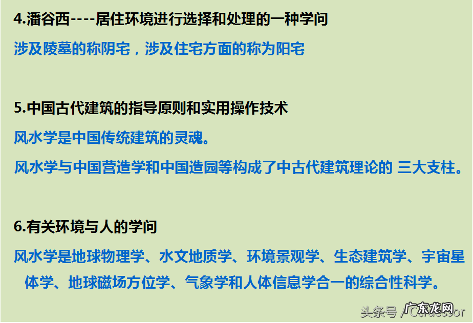 大学有风水学专业吗 风水学在大学叫什么专业