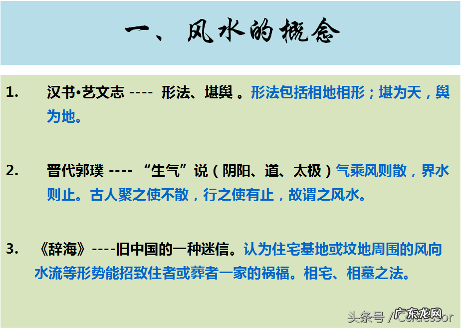 大学有风水学专业吗 风水学在大学叫什么专业