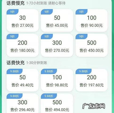 哪些地方充话费有优惠 充话费优惠的软件