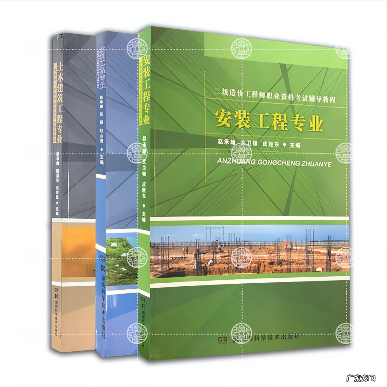 工程造价二级造价师 二级造价师报考条件及专业要求