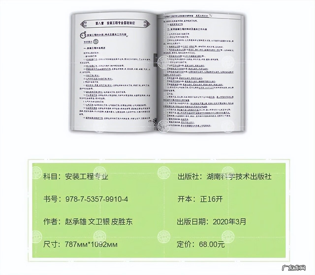 工程造价二级造价师 二级造价师报考条件及专业要求