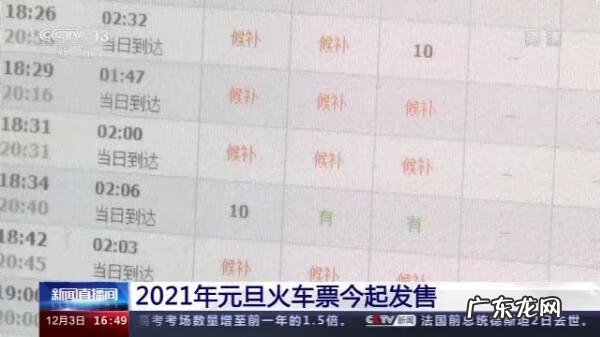 电话订票最迟取票时间 电话订票提前几天定