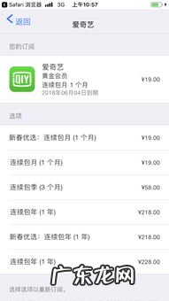 爱奇艺怎么取消会员呢 新版爱奇艺怎么取消会员续费