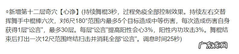 剑网3少林篇完整版 剑网3少林怎么样
