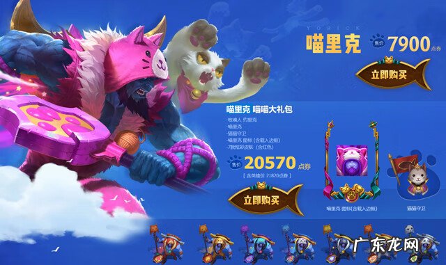 lol半价买英雄划算么 LOL半价英雄