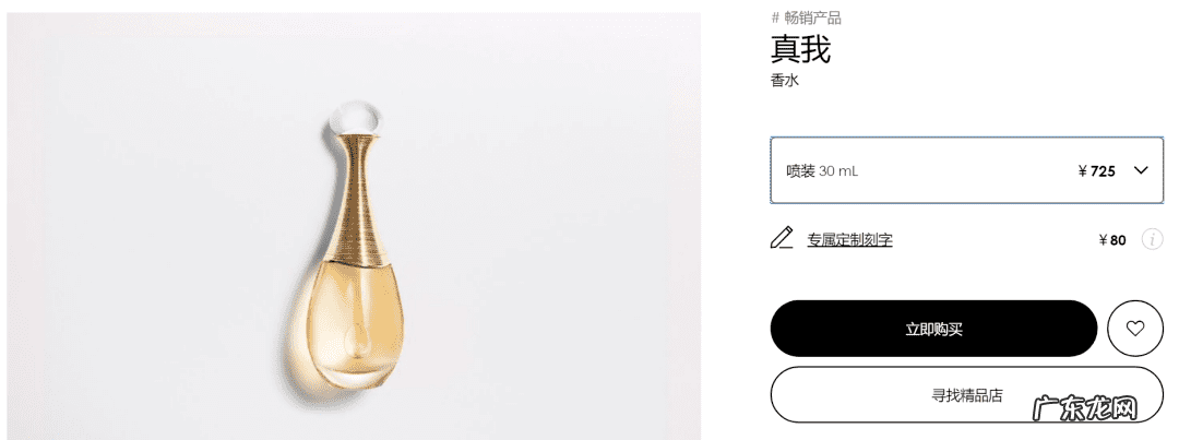 迪奥香水价格官网价格 迪奥香水专柜价格多少