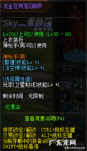 dnf男枪二觉任务对话 dnf男大枪二觉视频