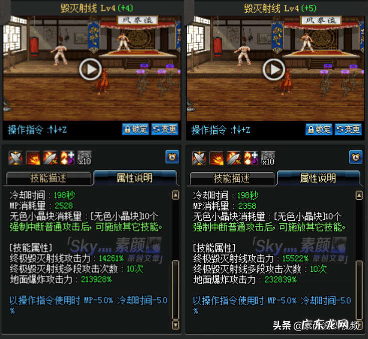 dnf男枪二觉任务对话 dnf男大枪二觉视频