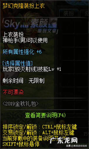 dnf男枪二觉任务对话 dnf男大枪二觉视频