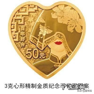 央行520发行心形纪念币怎样获取?_1