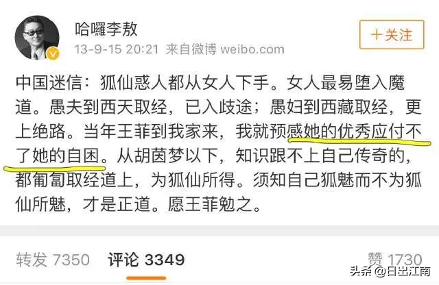 作家李敖眼里的王菲是什么样的?