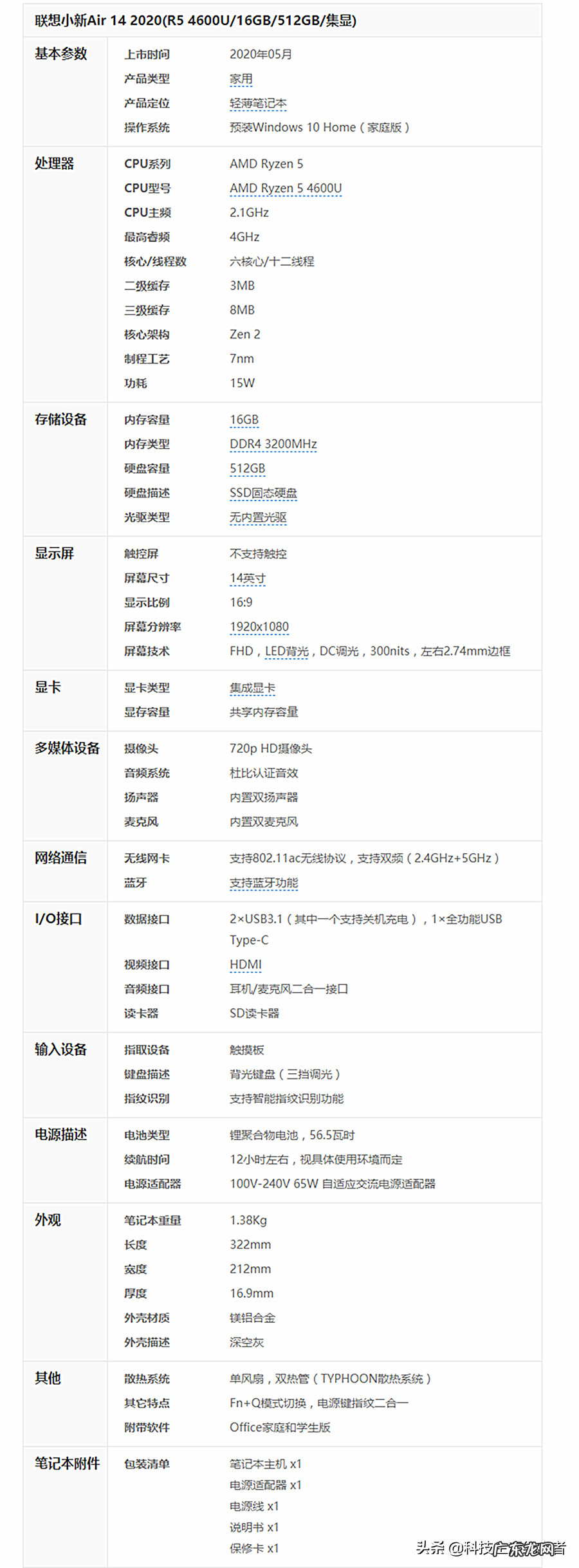 4000元左右笔记本电脑 4000元左右的笔记本电脑推荐
