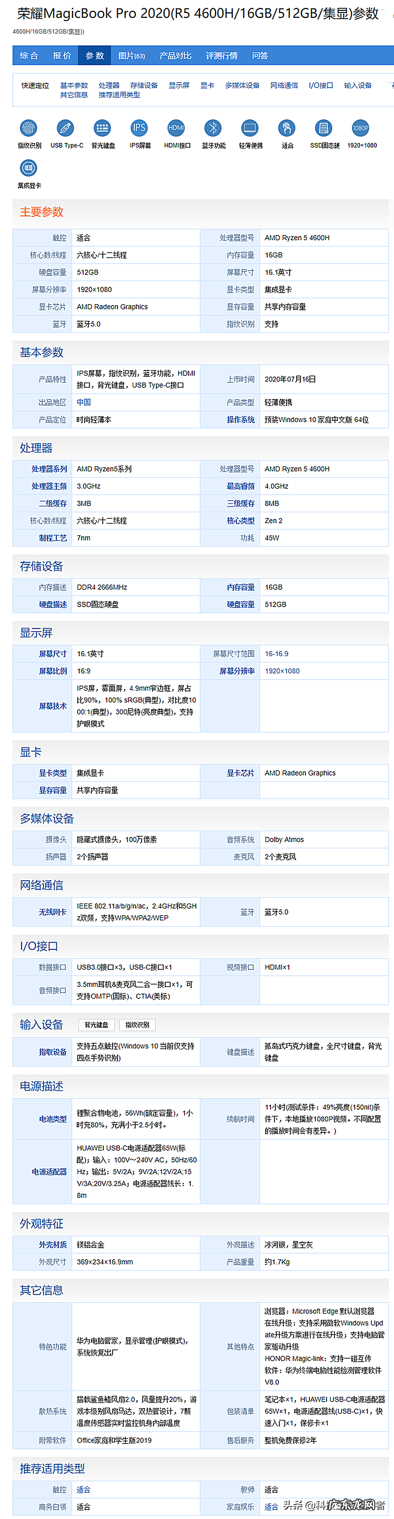 4000元左右笔记本电脑 4000元左右的笔记本电脑推荐