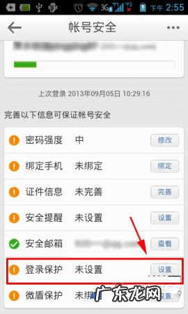 新浪微博微博手机登录入口 新浪微博手机登录