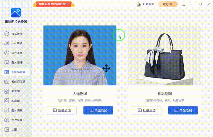 淘宝做图片用什么软件好 各种做图软件