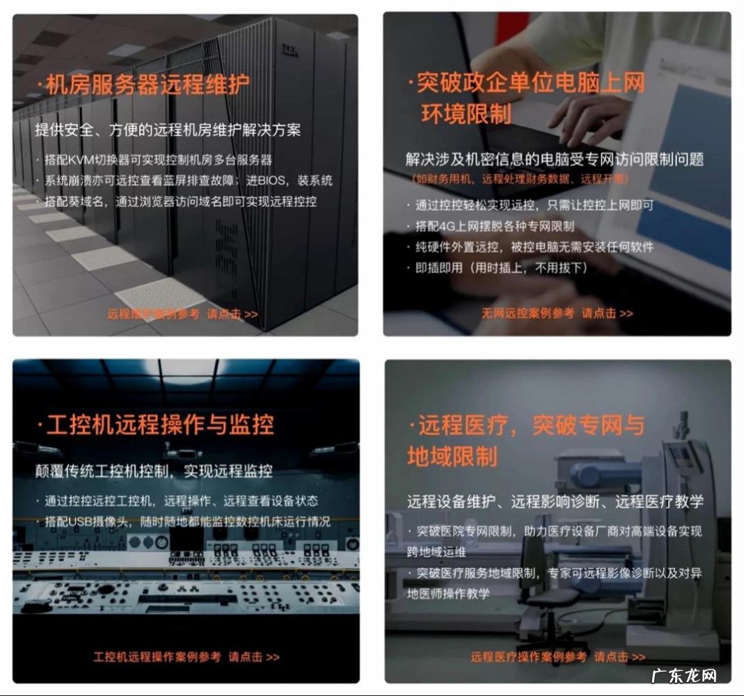 向日葵远程控制好用么 向日葵远程控制11