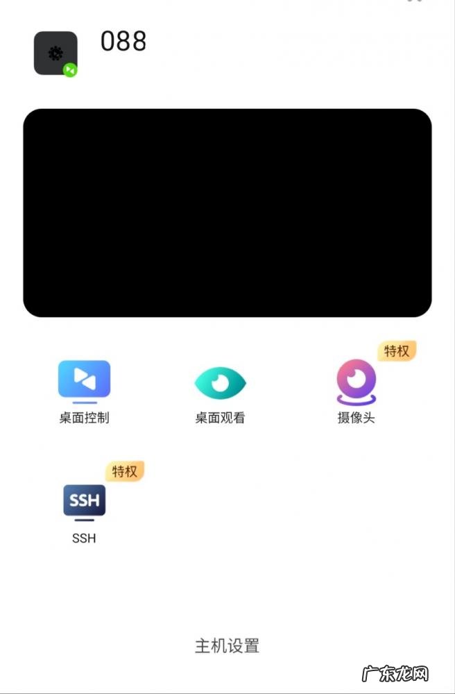 向日葵远程控制好用么 向日葵远程控制11