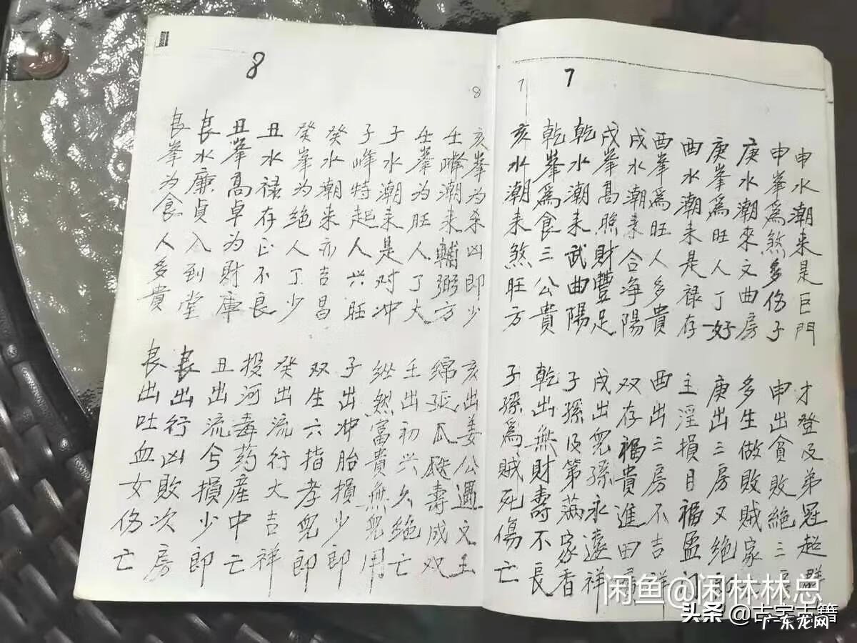 风水师二十四山立向要诀