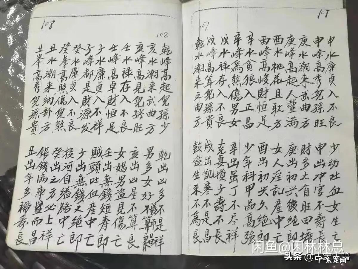 风水师二十四山立向要诀