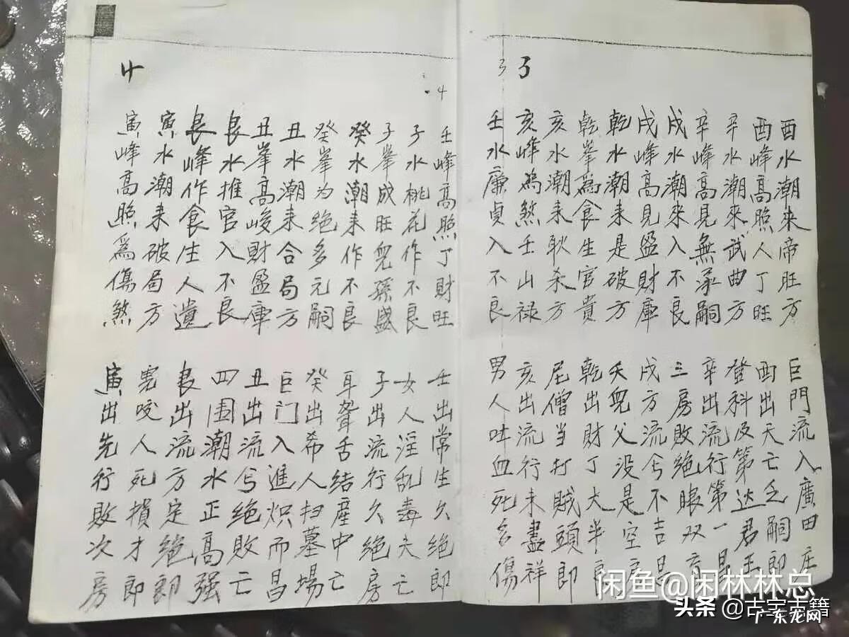 风水师二十四山立向要诀