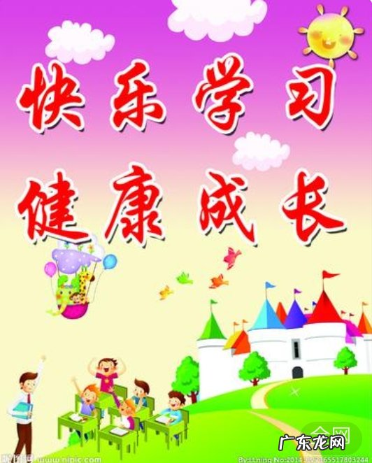 你认为每天最快乐的是什么事呢?