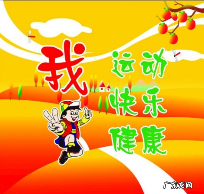 你认为每天最快乐的是什么事呢?