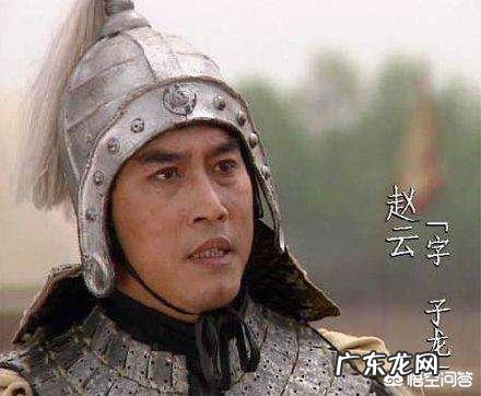 为何五虎大将的儿子中,只有张飞的儿子最受器重?