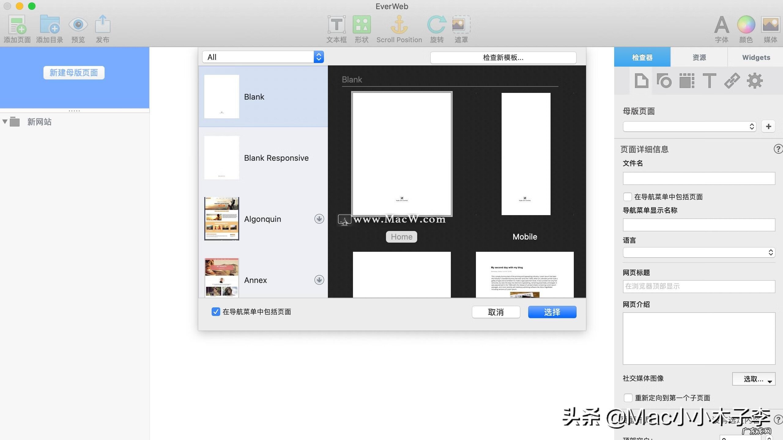 如何制作网页 网页制作工具是