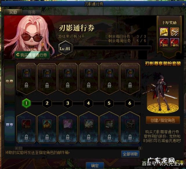 女鬼剑士高清壁纸 DNF女鬼剑壁纸