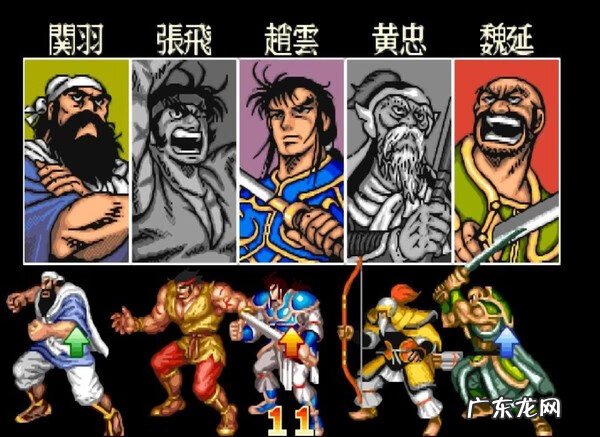 街机手机版 三国志街机游戏