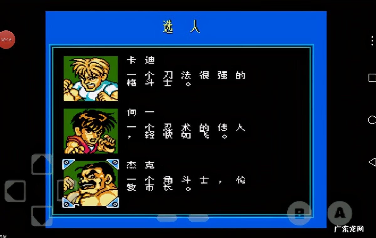 街机手机版 三国志街机游戏