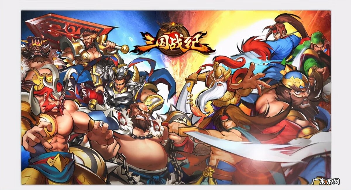 街机手机版 三国志街机游戏