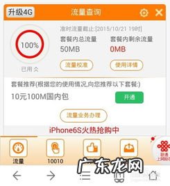 联通上网费是怎样产生的 联通上网卡纯流量卡怎么样