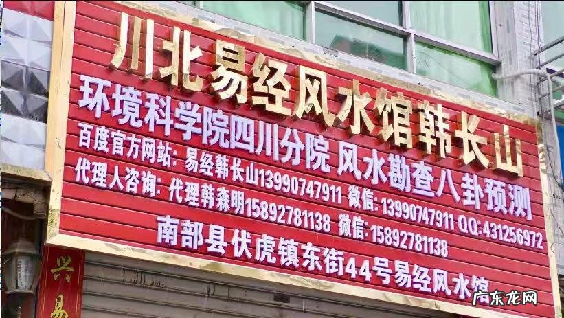 到底有没有风水这一说 四川有名的风水先生