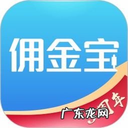 国金佣金宝转账到银行卡 国金佣金宝怎么样