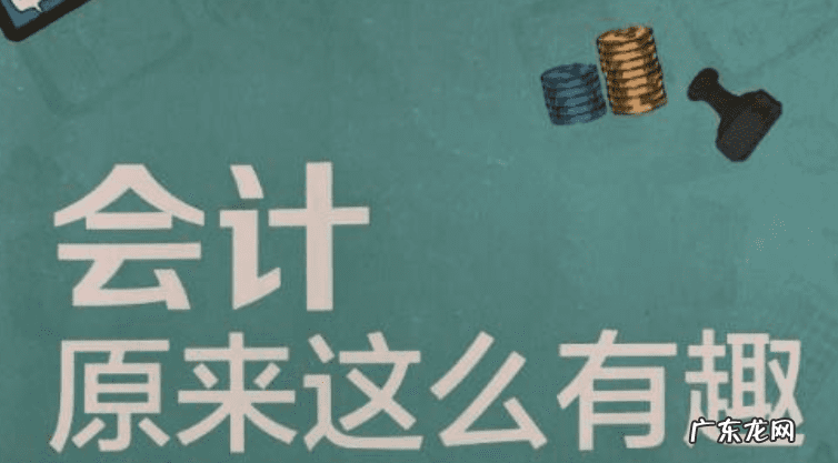 会计学本科生就业前景 会计学专业就业前景分析