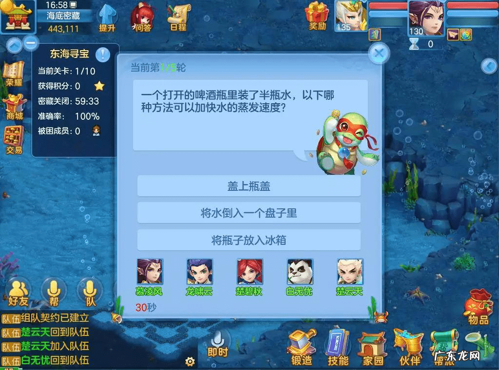 神武最新答题器 神武手游答题器在线版