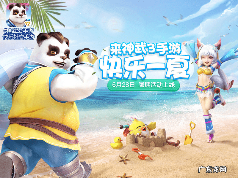 神武最新答题器 神武手游答题器在线版