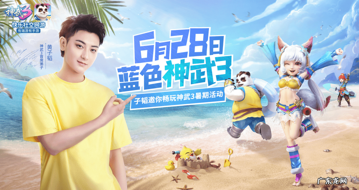 神武最新答题器 神武手游答题器在线版